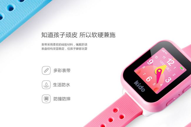 kido儿童电话定位手表如何?kido儿童电话定位手表防水吗? kido儿童电话定位手表如何?kido儿童电话定位手表防水吗?