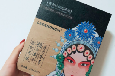 国货精品美白面膜?老中医牌面膜效果如何? 国货精品美白面膜?老中医牌面膜效果如何?