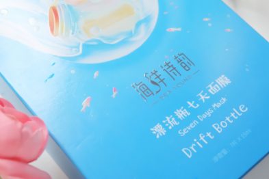 海洋诗韵漂流瓶面膜怎么样?适合基础补水护肤吗? 海洋诗韵漂流瓶面膜怎么样?适合基础补水护肤吗?