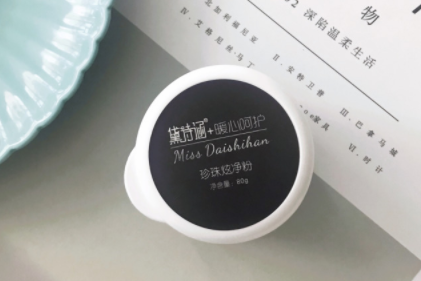 黛诗涵牙粉有效果吗?儿童能不能使用? 黛诗涵牙粉有效果吗?儿童能不能使用?