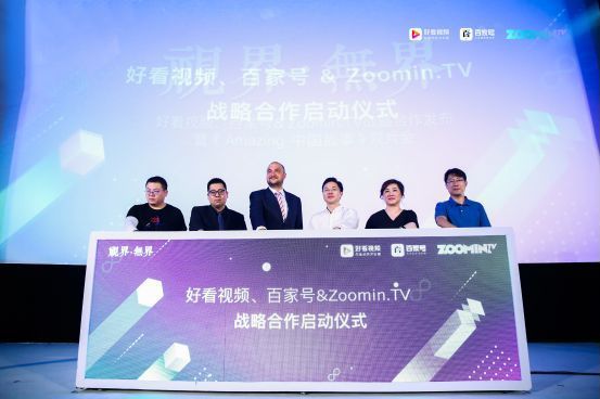 百度旗下百家号与Zoomin.TV合作，联合出品《Amazing中国故事》-1