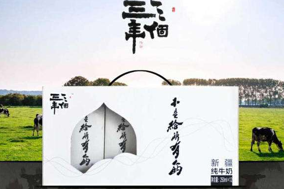 三个三年纯牛奶在哪买?价格是多少? 三个三年纯牛奶在哪买?价格是多少?