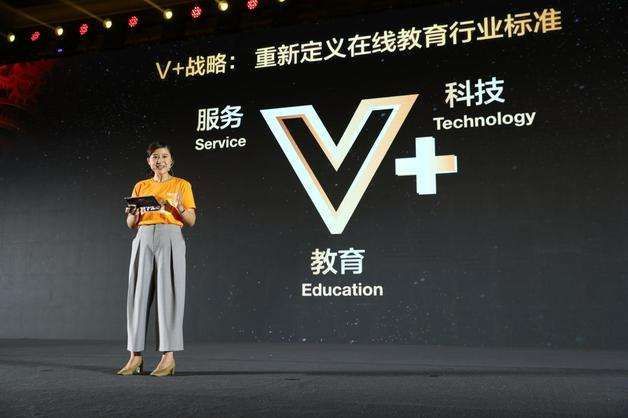 VIPKID宣布与微软中国签署战略合作，并发布全新的V+战略！-1