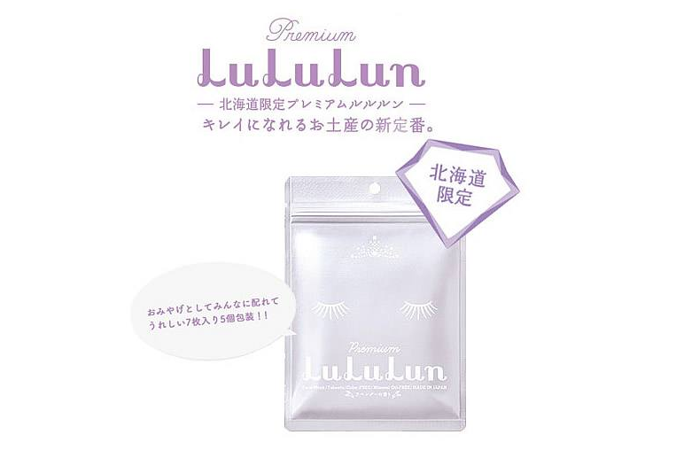 lululun薰衣草面膜香味如何?lululun薰衣草面膜有什么效果? lululun薰衣草面膜香味如何?lululun薰衣草面膜有什么效果?