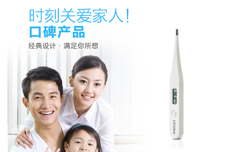 CITIZEN体温器怎么用?CITIZEN体温器测体温精准吗? CITIZEN体温器怎么用?CITIZEN体温器测体温精准吗?