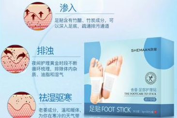 足贴真的可以去湿气吗?推荐一个好用的足贴? 足贴真的可以去湿气吗?推荐一个好用的足贴?