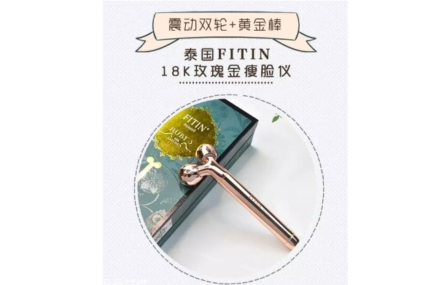 泰国Fitin黄金瘦脸棒效果怎样?Fitin黄金瘦脸棒的优点? 泰国Fitin黄金瘦脸棒效果怎样?Fitin黄金瘦脸棒的优点?