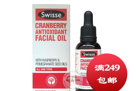 Swiss血橙亮肤面部精华液效果如何?价格多少? Swiss血橙亮肤面部精华液效果如何?价格多少?