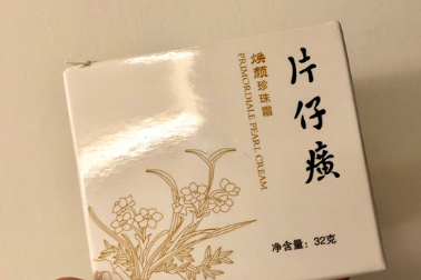 片仔癀焕颜珍珠霜可以祛痘吗?效果好吗? 片仔癀焕颜珍珠霜可以祛痘吗?效果好吗?