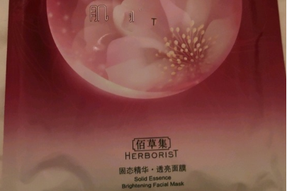 佰草集原生初肌面膜水润吗?精华有粘腻感吗? 佰草集原生初肌面膜水润吗?精华有粘腻感吗?