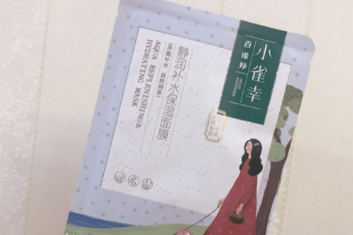 百雀羚的小确幸面膜精华多吗?吸收性好吗? 百雀羚的小确幸面膜精华多吗?吸收性好吗?