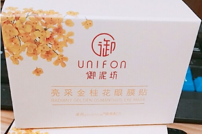 御泥坊桂花眼膜贴使用感怎么样?味道好吗? 御泥坊桂花眼膜贴使用感怎么样?味道好吗?