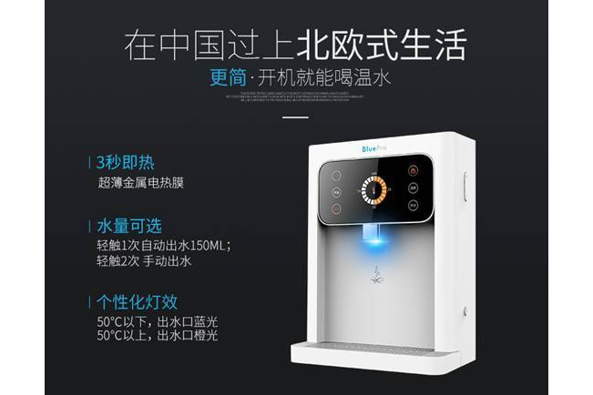BluePro博乐宝开水机怎么样?加热速度快吗? BluePro博乐宝开水机怎么样?加热速度快吗?
