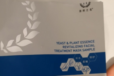自然之名酵母面膜好用吗?敏感肌可以用吗? 自然之名酵母面膜好用吗?敏感肌可以用吗?