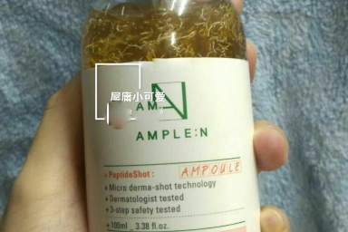 高丽雅娜线肽精华质地如何?使用之后会提亮肤色吗? 高丽雅娜线肽精华质地如何?使用之后会提亮肤色吗?