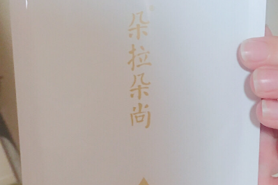 朵拉朵尚面膜什么成分?补水效果好吗? 朵拉朵尚面膜什么成分?补水效果好吗?