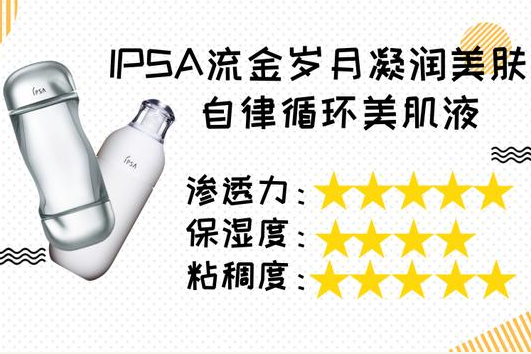IPSA美肤水适合不同肌肤吗?可以祛痘吗? IPSA美肤水适合不同肌肤吗?可以祛痘吗?