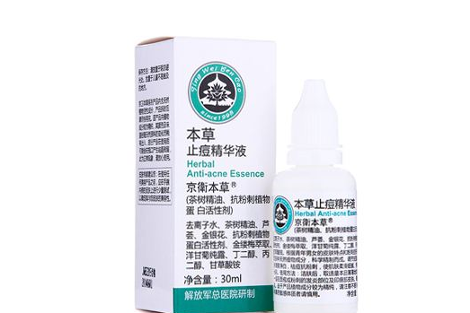 京卫本草止痘精华液管用吗?有刺激吗? 京卫本草止痘精华液管用吗?有刺激吗?