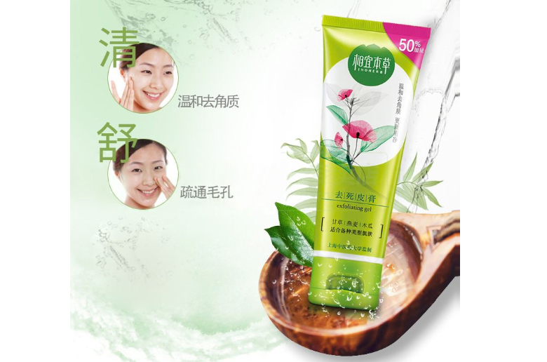相宜本草去死皮膏好用吗？相宜本草去死皮膏一般多久用一次？