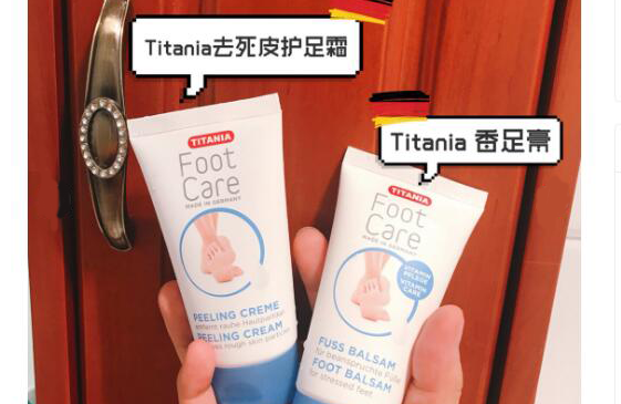 Titania去死皮膏怎么样？Titania去死皮霜温和吗？