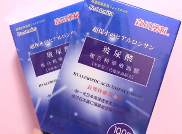 森田药妆玻尿酸面膜好用吗?台湾版和大陆版哪个好? 森田药妆玻尿酸面膜好用吗?台湾版和大陆版哪个好?