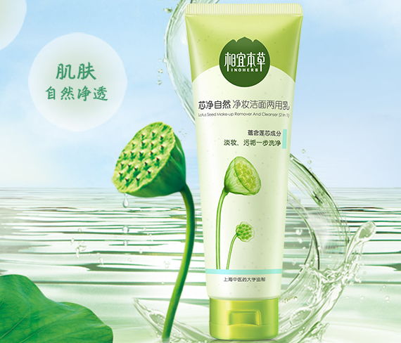 相宜本草洁面乳哪款比较好？相宜本草洁面乳怎么选？