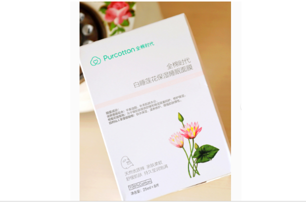 全棉时代的睡眠面膜怎么样？好用吗？