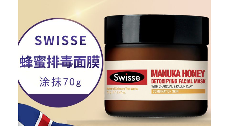 swisse蜂毒面膜怎么用?swisse蜂毒面膜补水吗? swisse蜂毒面膜怎么用?swisse蜂毒面膜补水吗?