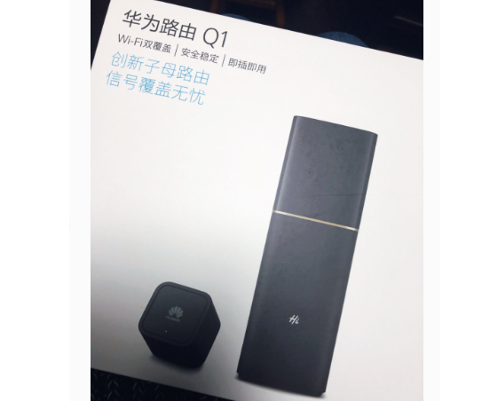 华为路由器哪款好？Q1推荐？