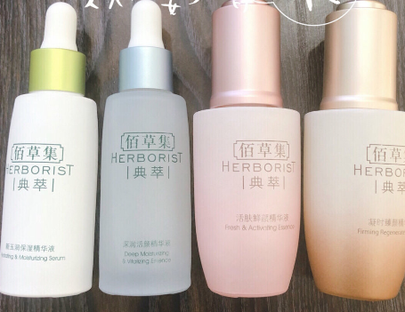 佰草集的精华有哪款好?谁能推荐几款? 佰草集的精华有哪款好?谁能推荐几款?