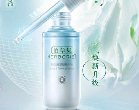 佰草集精华液哪款好用？佰草集精华液哪款值得买？​