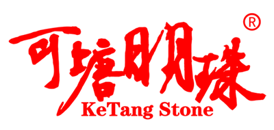 KeTangStone是什么牌子_可塘明珠品牌怎么样?