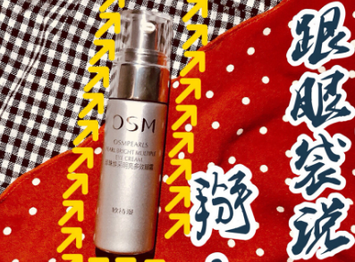 欧诗漫眼霜有效吗?油性皮肤可以用吗? 欧诗漫眼霜有效吗?油性皮肤可以用吗?
