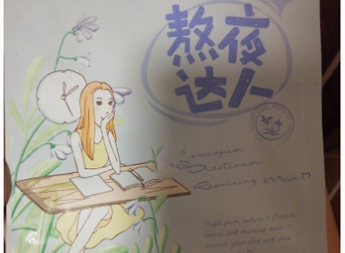 韩后的熬夜达人面膜什么功效?使用效果如何? 韩后的熬夜达人面膜什么功效?使用效果如何?