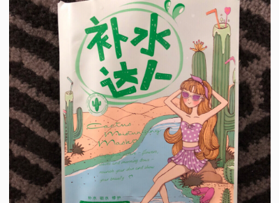 韩后补水达人面膜精华多吗?好吸收吗? 韩后补水达人面膜精华多吗?好吸收吗?