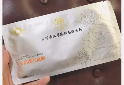 片仔癀补水面膜怎么样?好用吗? 片仔癀补水面膜怎么样?好用吗?