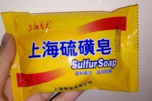 上海硫磺皂能祛痘吗？好用吗？-1