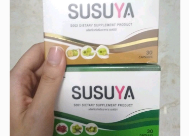 susuya减肥药使用感怎么样？副作用大吗？