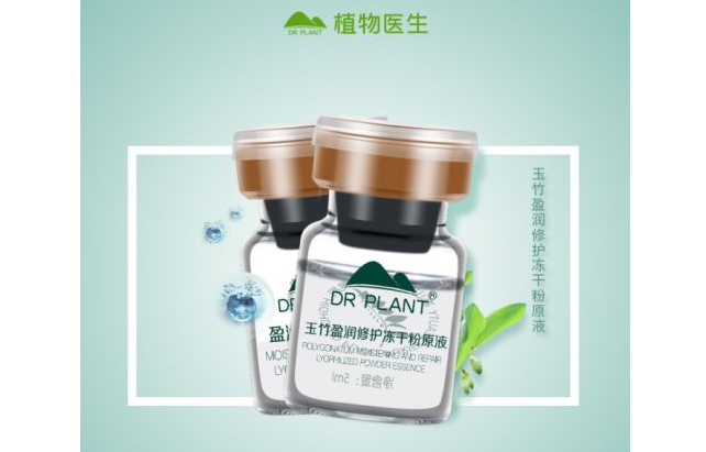 植物医生是激素产品吗?植物医生冻干粉怎么样? 植物医生是激素产品吗?植物医生冻干粉怎么样?