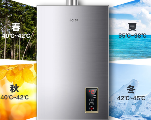 海尔燃气热水器怎么选?海尔燃气热水器哪款好? 海尔燃气热水器怎么选?海尔燃气热水器哪款好?