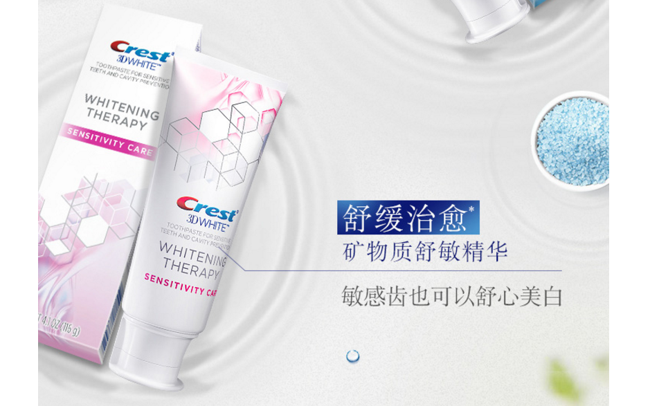 佳洁士美白牙膏有用吗？佳洁士美白牙膏那个系列好用？