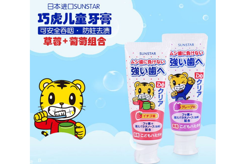 日本巧虎牙膏含氟吗?日本巧虎牙膏可以吃吗? 日本巧虎牙膏含氟吗?日本巧虎牙膏可以吃吗?