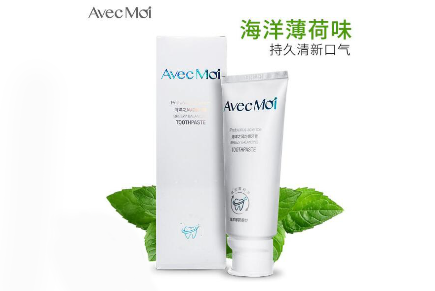 avecmoi牙膏去口臭吗?能减少牙龈出血吗? avecmoi牙膏去口臭吗?能减少牙龈出血吗?
