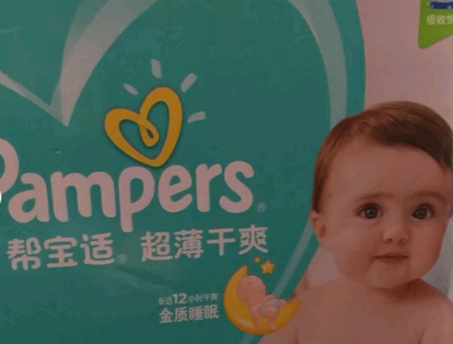帮宝适的拉拉裤如何?值得推荐吗? 帮宝适的拉拉裤如何?值得推荐吗?