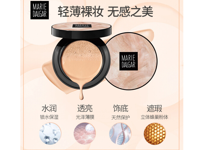 气垫cc霜的功效是什么 定妆小技巧