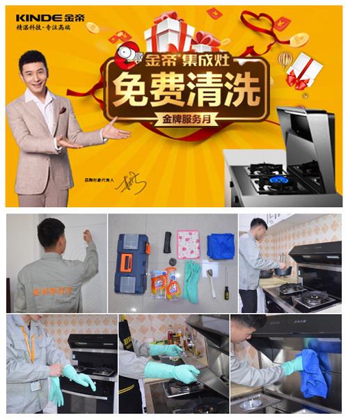 如何正确选购集成灶，金帝集成灶为你解说三大核心要素