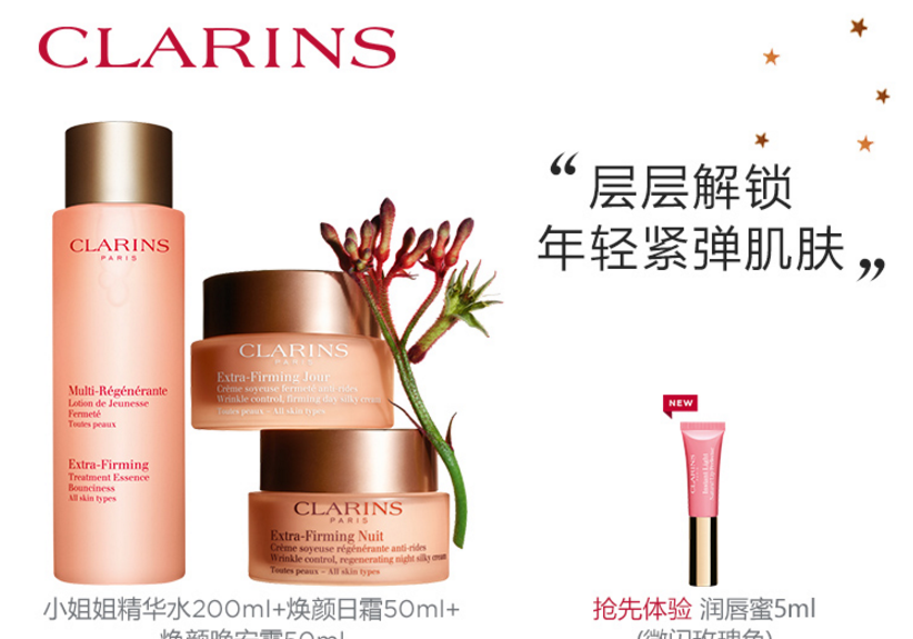 娇韵诗焕颜弹力日晚霜效果好吗？晚霜的正确使用方法?