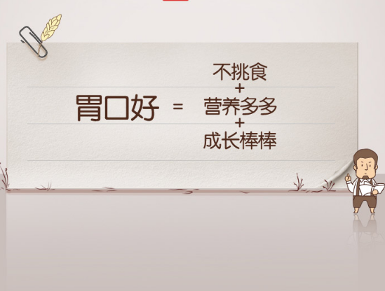 宝宝不好好吃饭 学几招搞定他/她