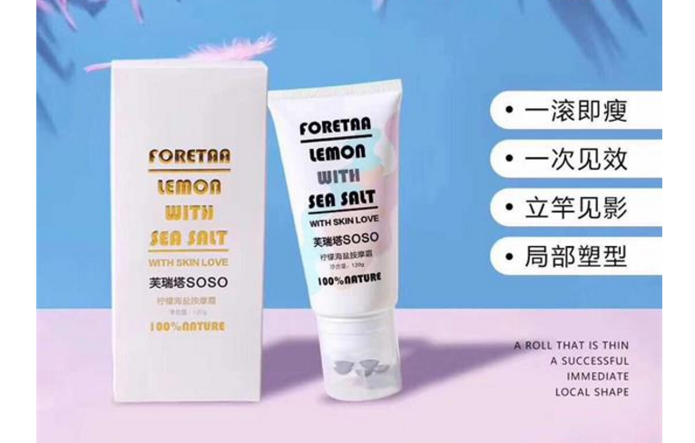 吴昕代言的瘦身霜有用吗?吴昕代言的瘦身霜多少钱? 吴昕代言的瘦身霜有用吗?吴昕代言的瘦身霜多少钱?