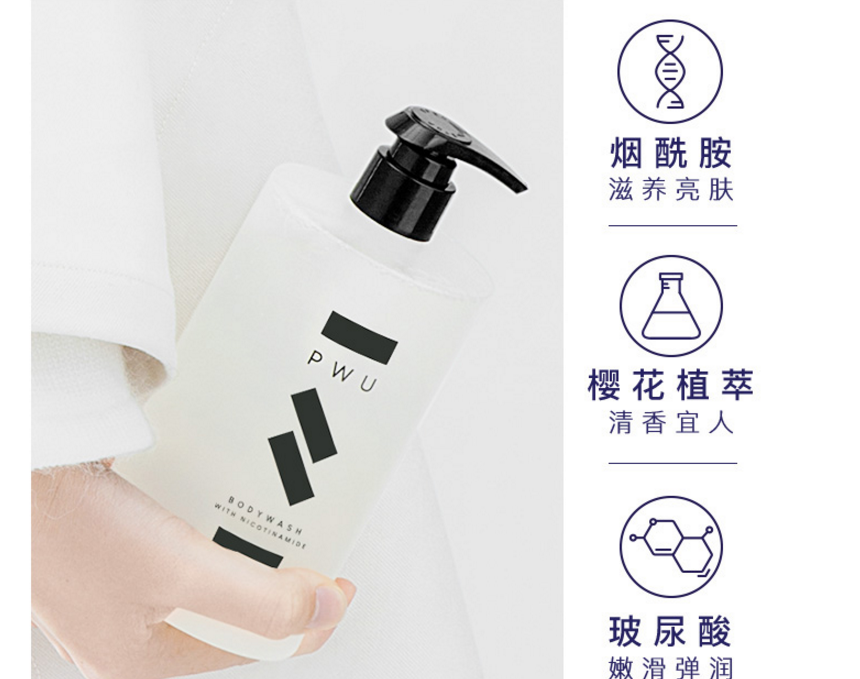 pwu沐浴露怎么样?香味如何? pwu沐浴露怎么样?香味如何?